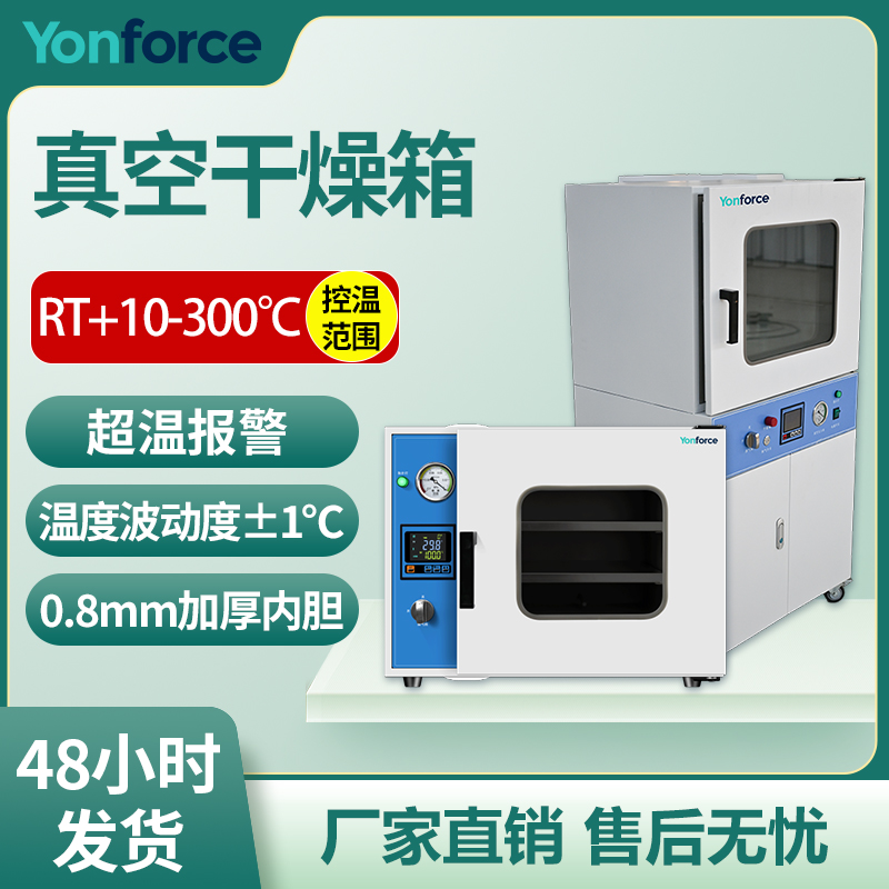 YF-DZF-6210BE真空一体机